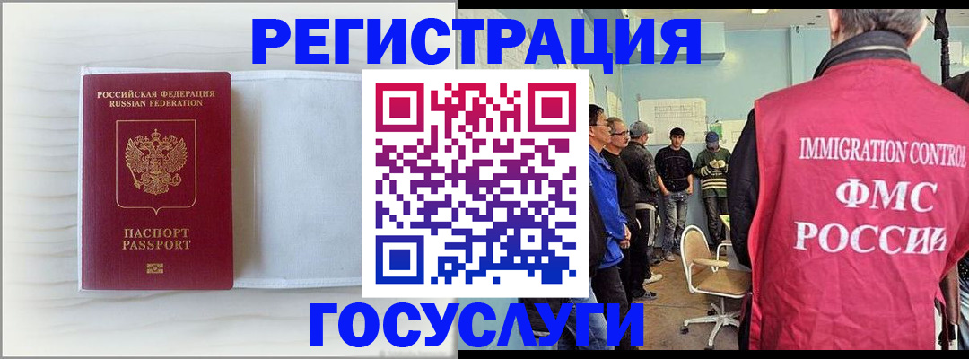 временная регистрация адрес в Дорогобуже