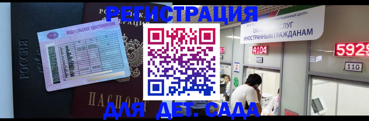 регистрация для школы в Дорогобуже